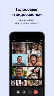 signal — приватный мессенджер айфон картинки 3