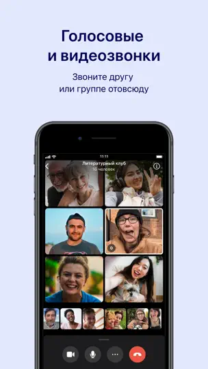 Скриншот Signal — приватный мессенджер на iPhone 3