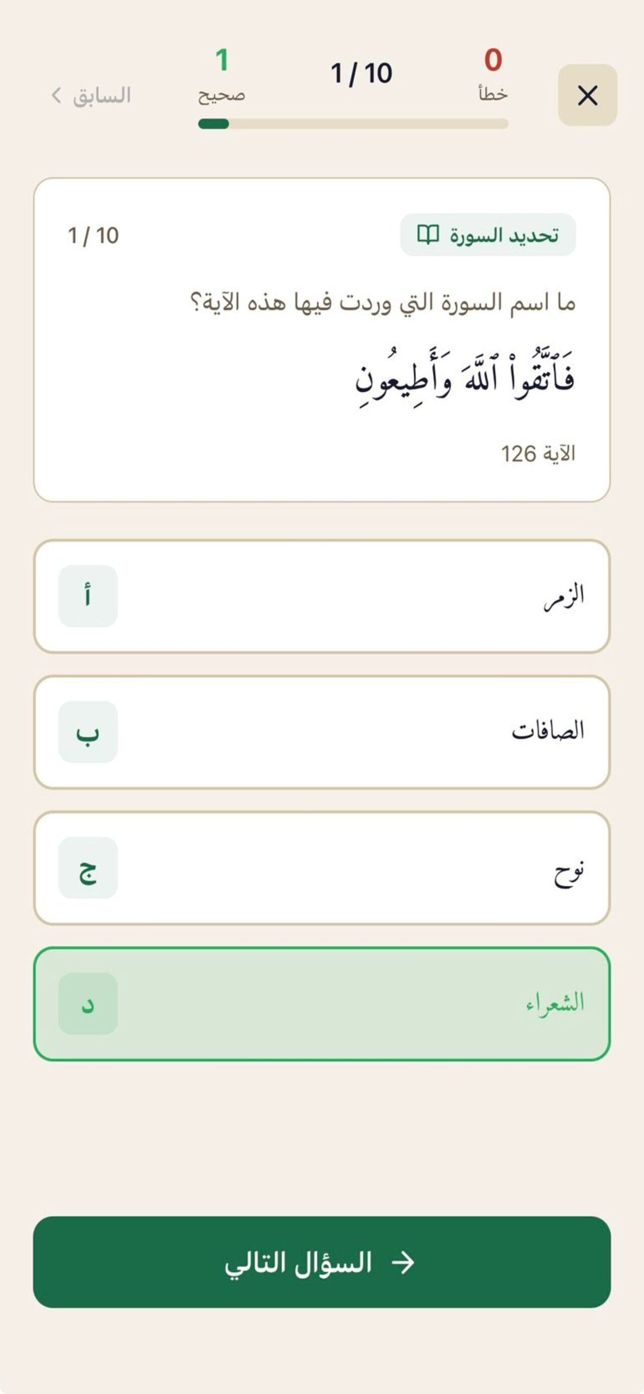 أهل الذكر