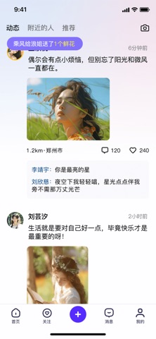归舟 screenshot