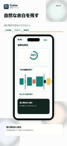 Cutter - ラフカットを自動で作る動画編集アプリ screenshot