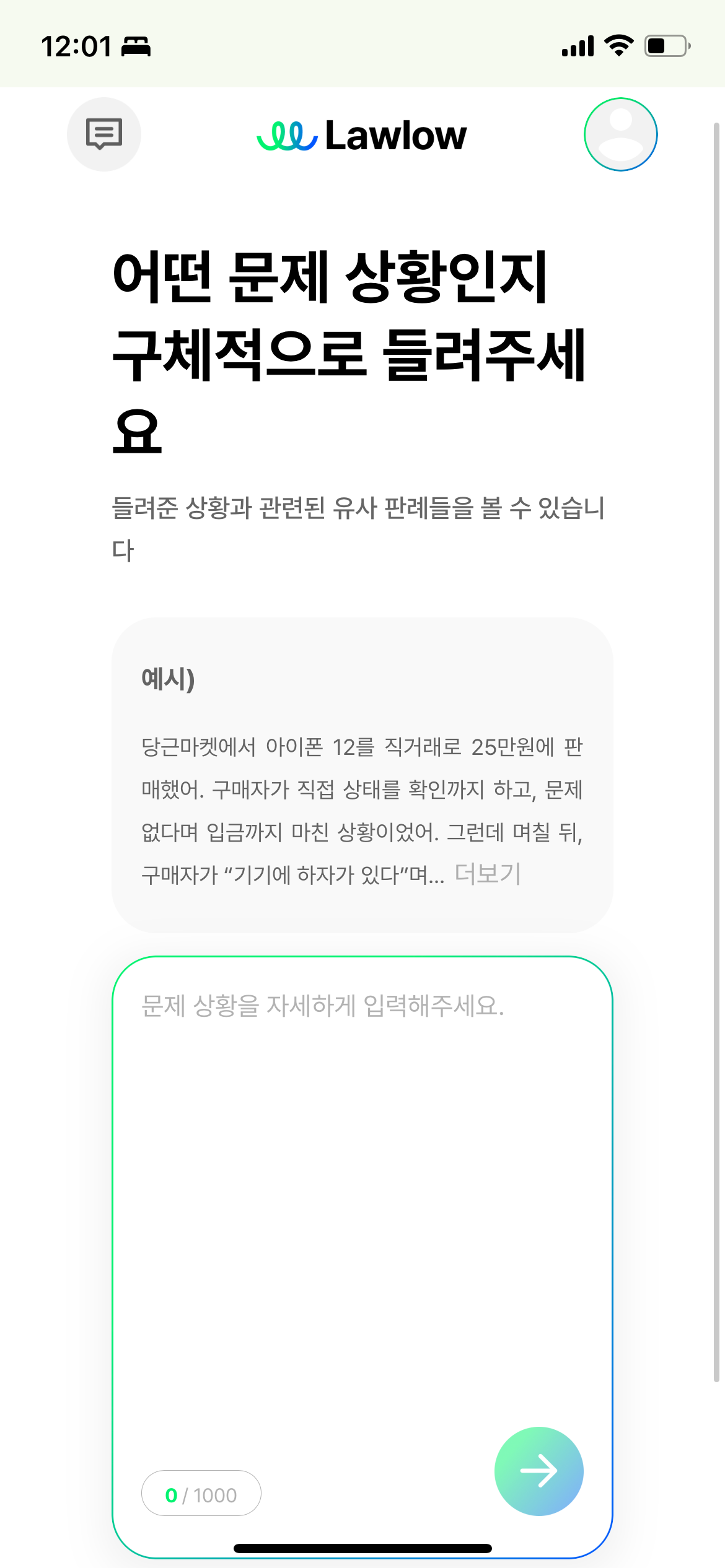 로우로우