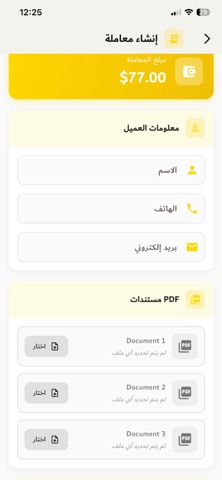 Enjaz Binsougat screenshot