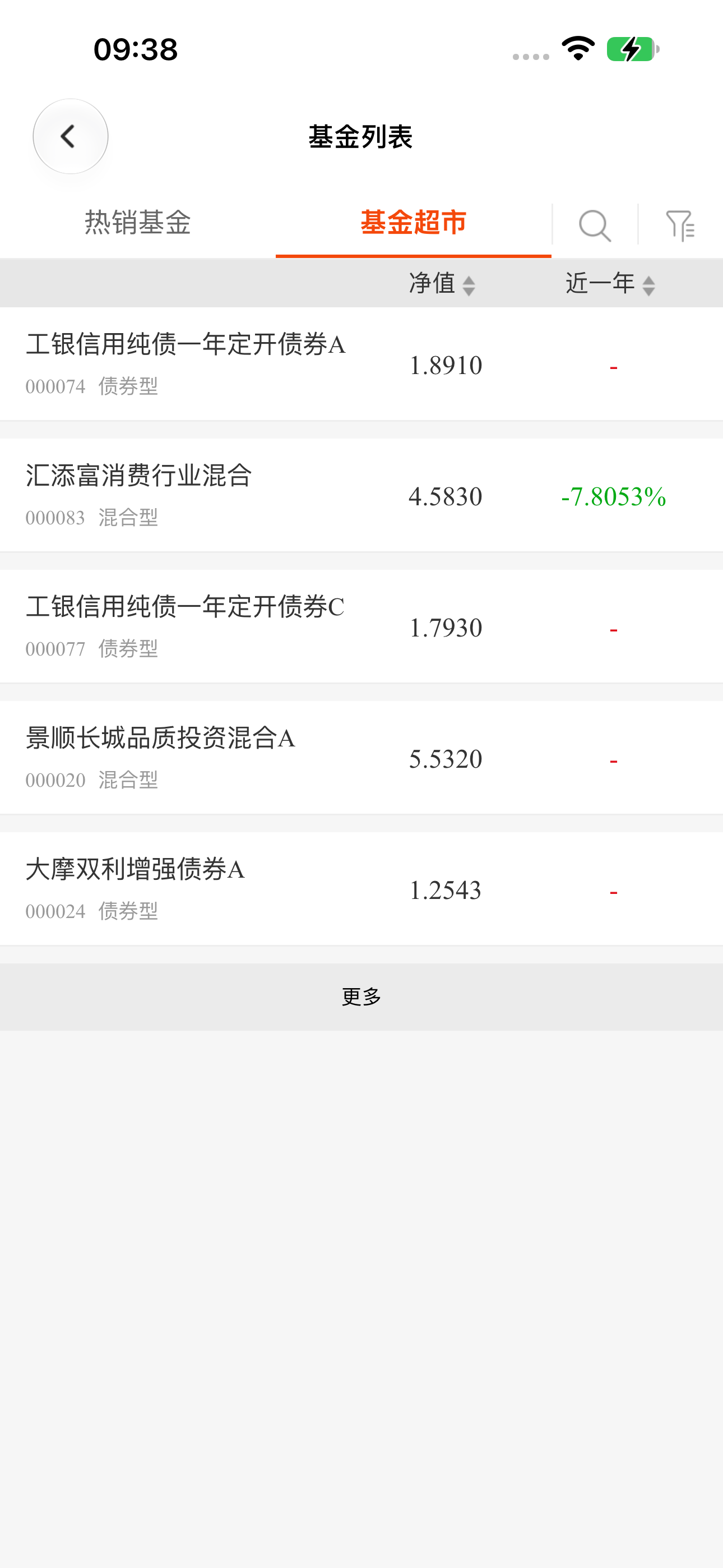 湖南银行直销银行 screenshot 4