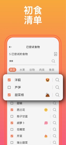 宝宝辅食食谱·婴儿喂养指南 screenshot