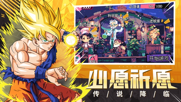 神龙斗士：赛亚起源