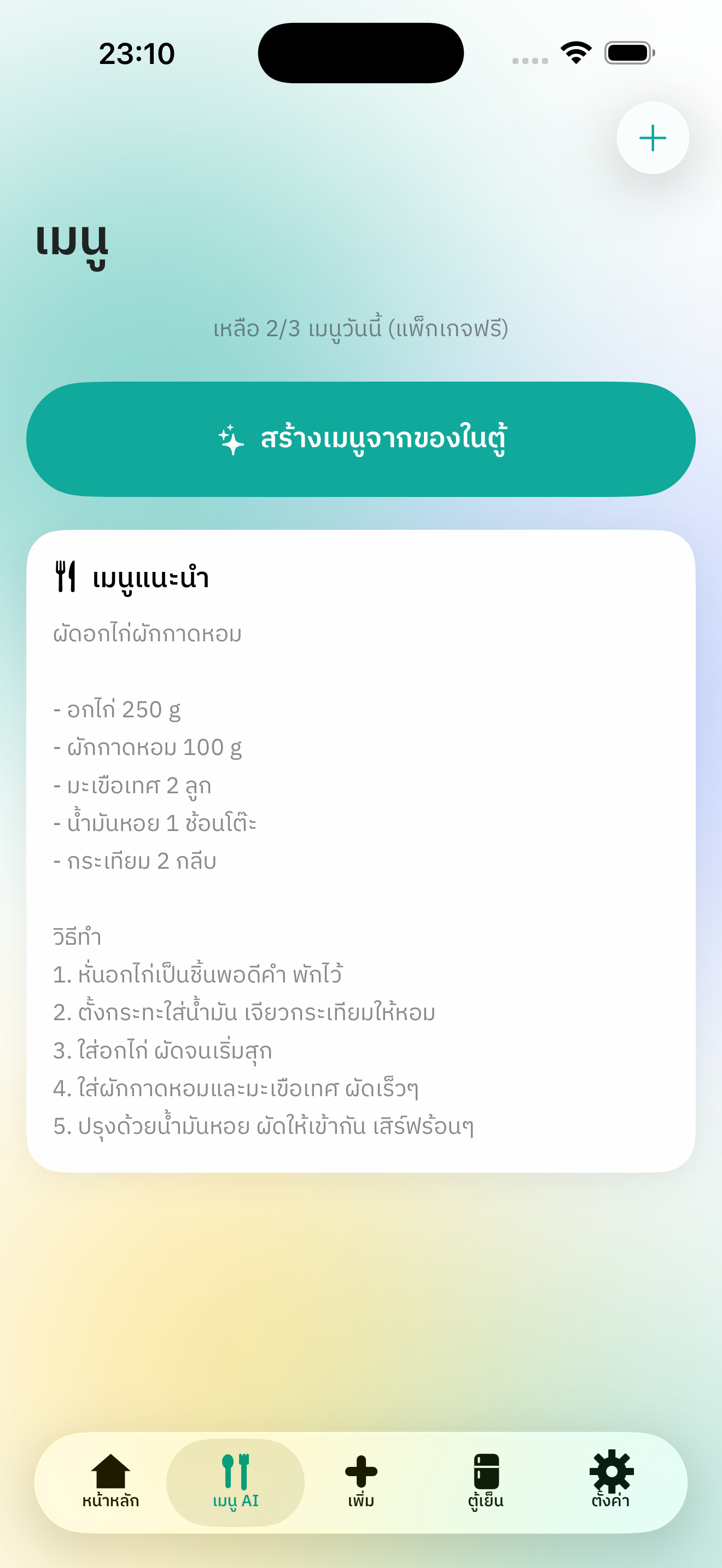 Tooyen - Fridge Management