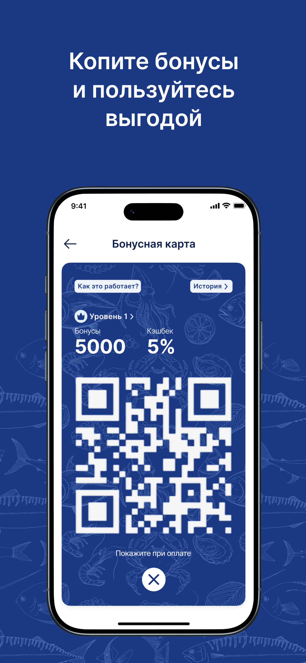Океан - морские деликатесы