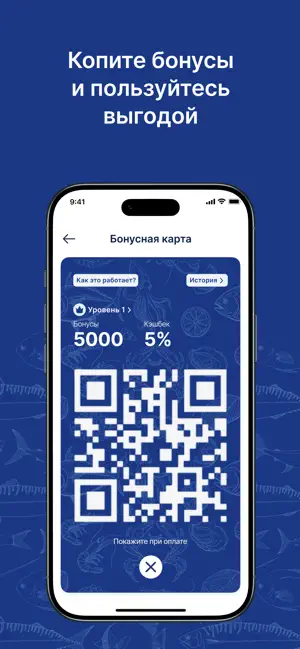 Океан - морские деликатесы screenshot 1