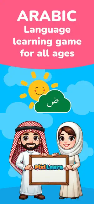 PixiLearn - Arabic FlashCards screenshot 1