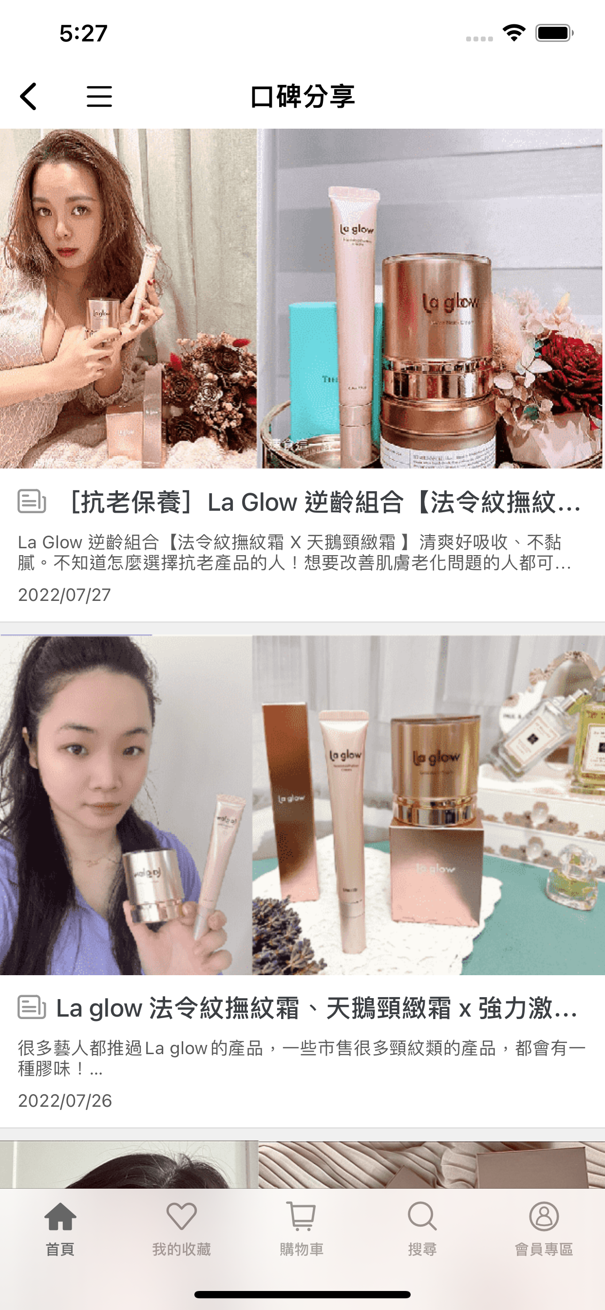 La Glow 樂葛珞