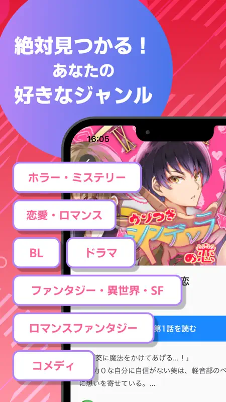テラーノベル：小説を読む・書く screenshot 9 of 9