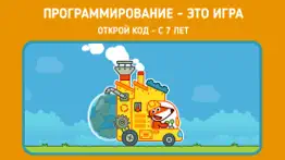 pango factory: кодовая игра айфон картинки 1