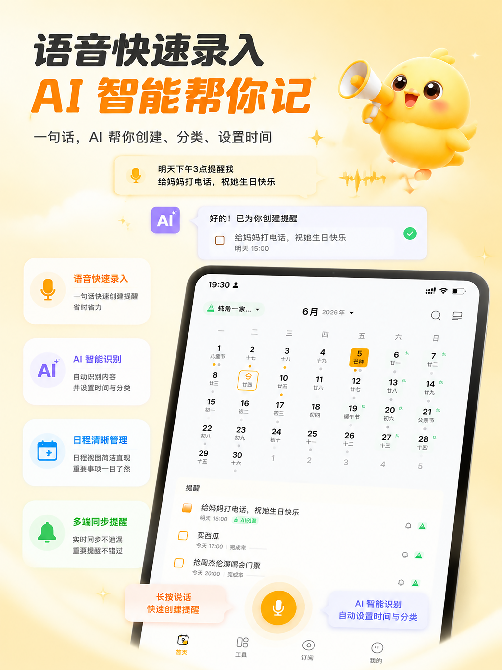 记得日历 · 共享提醒神器 screenshot 10