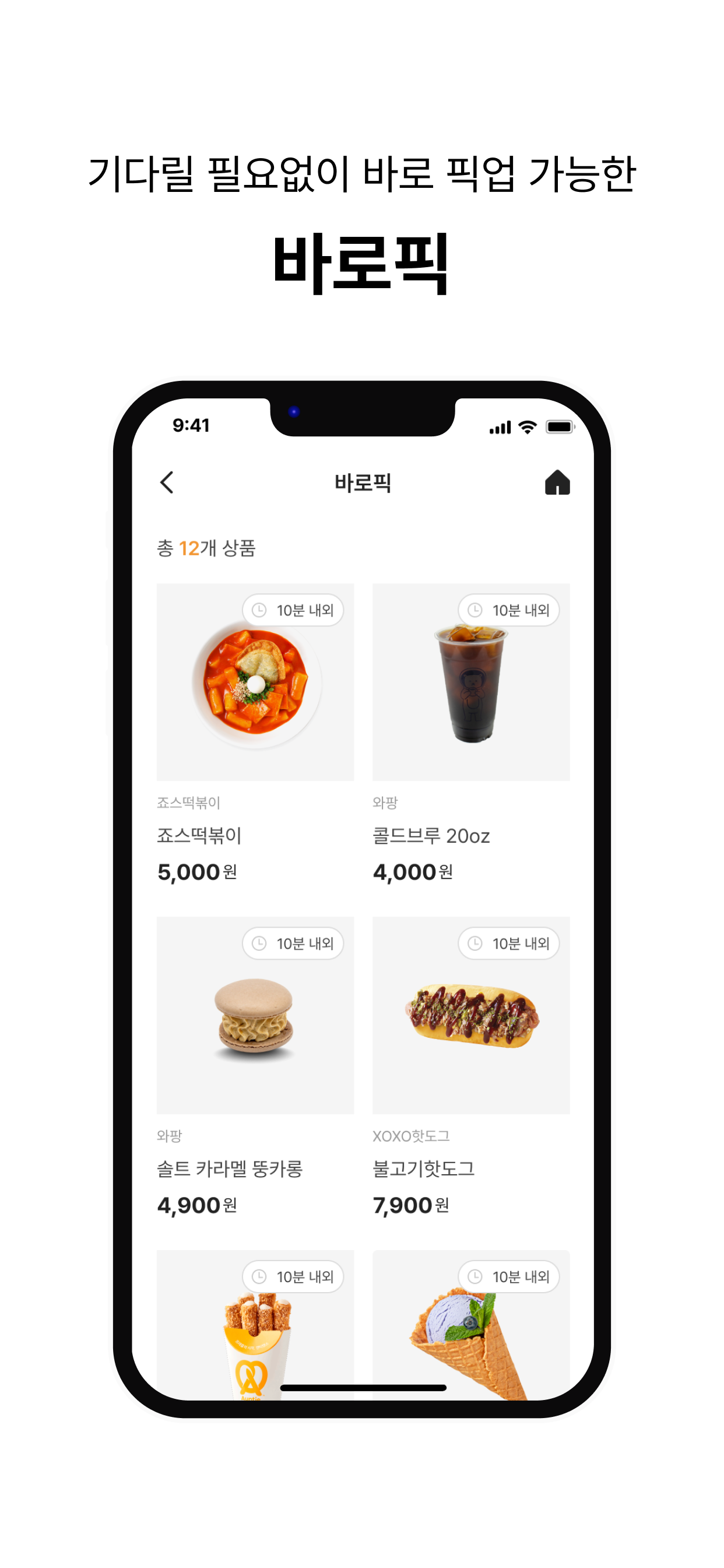배달 타자