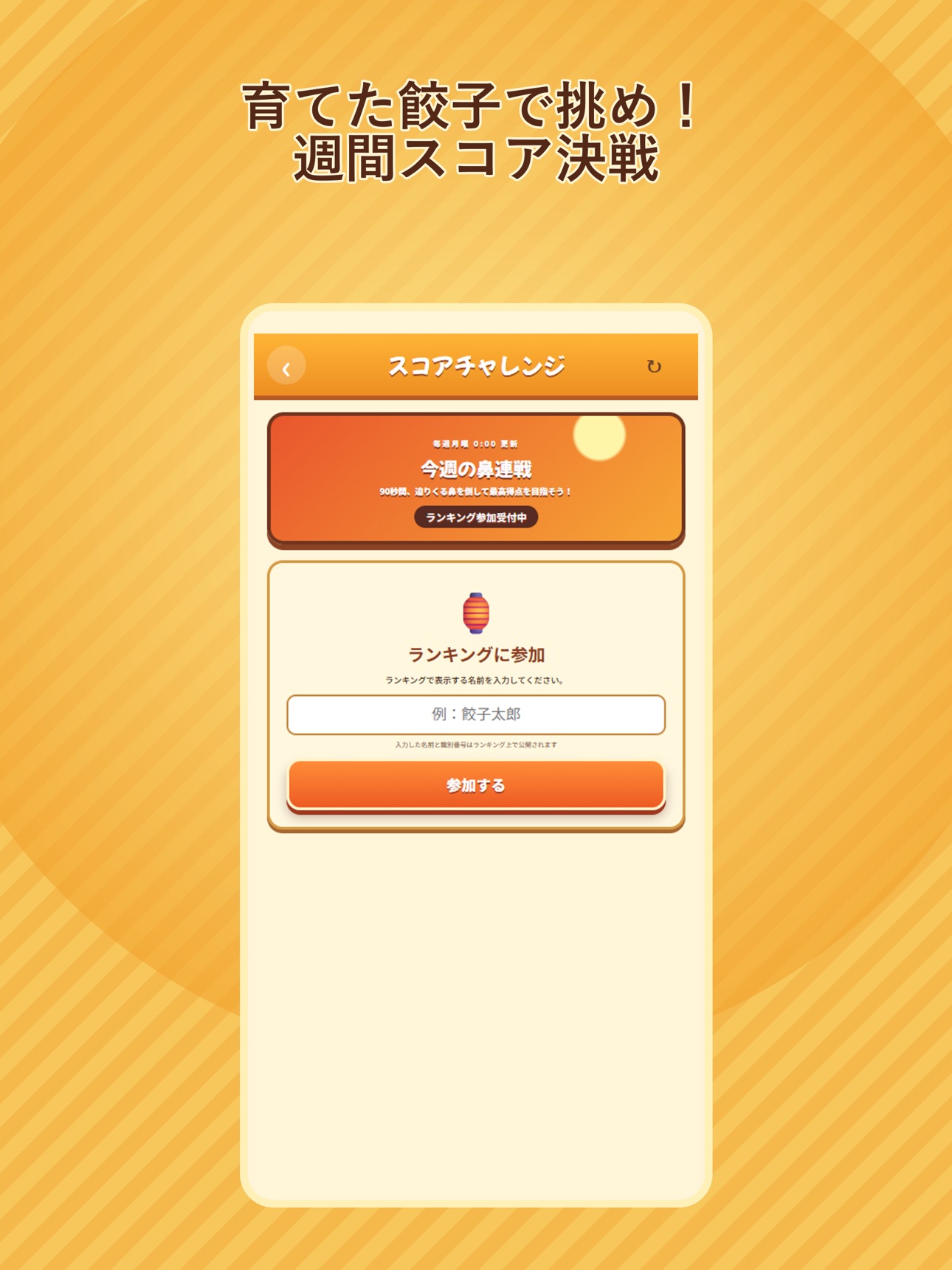 Screenshot 11 of 鼻より餃子