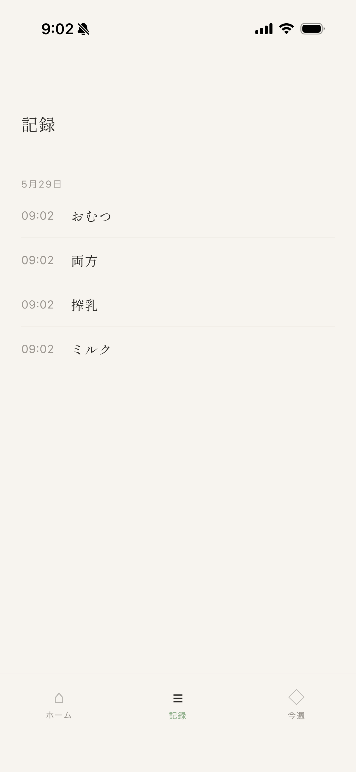 hagu. screenshot 3