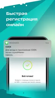 СДЭК: Курьер айфон картинки 2