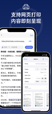 全能打印机-文件格式转换&Ai证件识别&扫描复印 screenshot