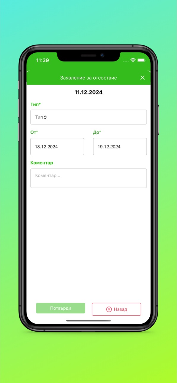 iPhone screenshot