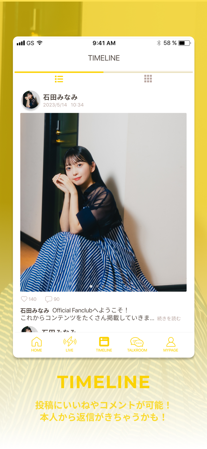 石田みなみ Official App「みいつけた」