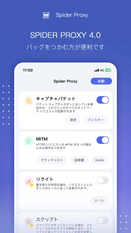 Spider Proxy screenshot 1 of 7