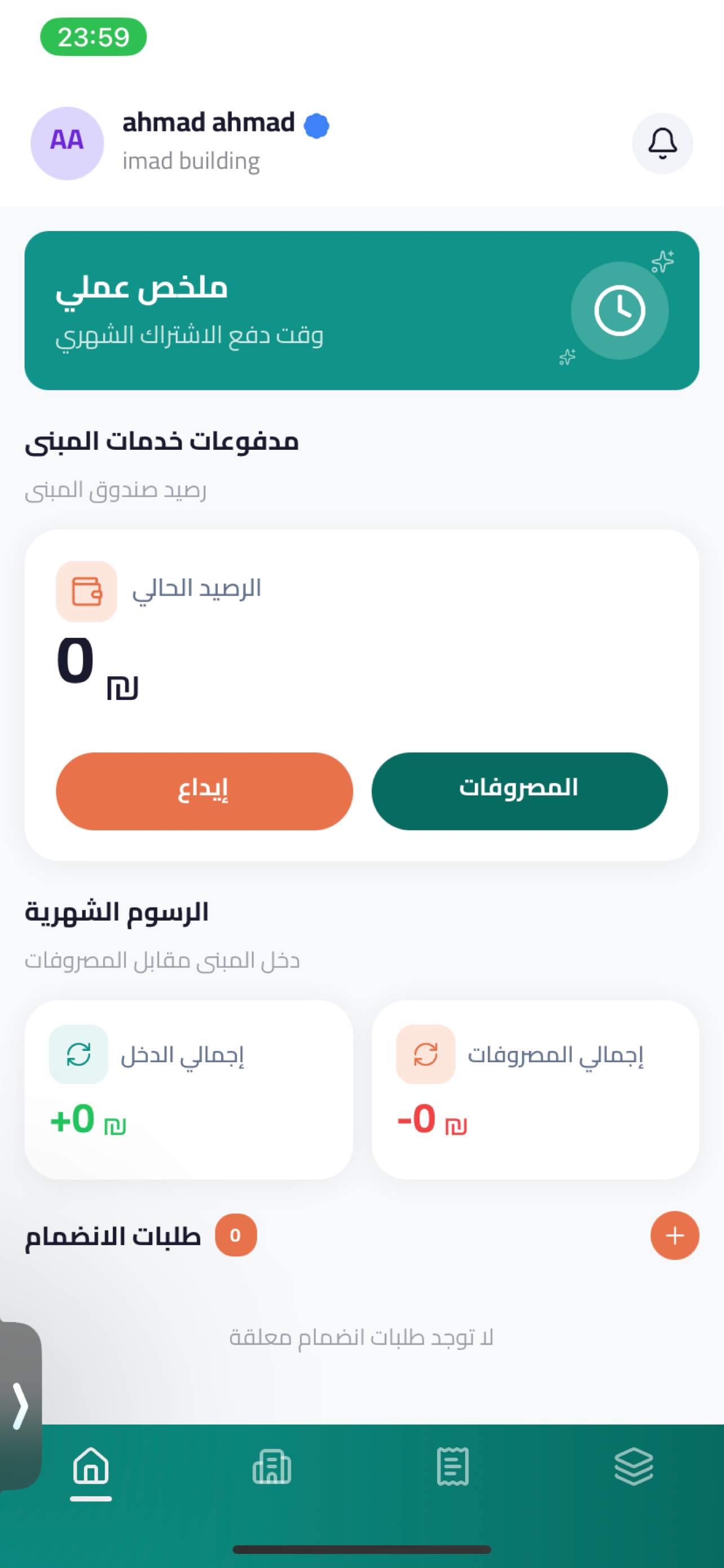 Jeeran-جيران