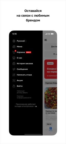 АЗИЯ ВКУСА · Китайская кухня iPhone screenshot
