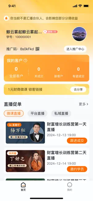 汇成人 screenshot 1