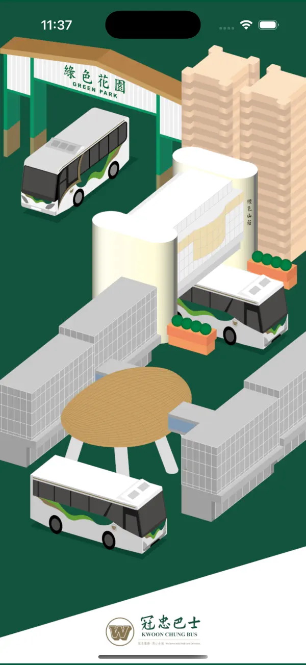Screenshot #1 pour 冠忠巴士 (KCB)