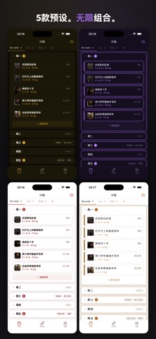 Gymdule - 健身计划 screenshot