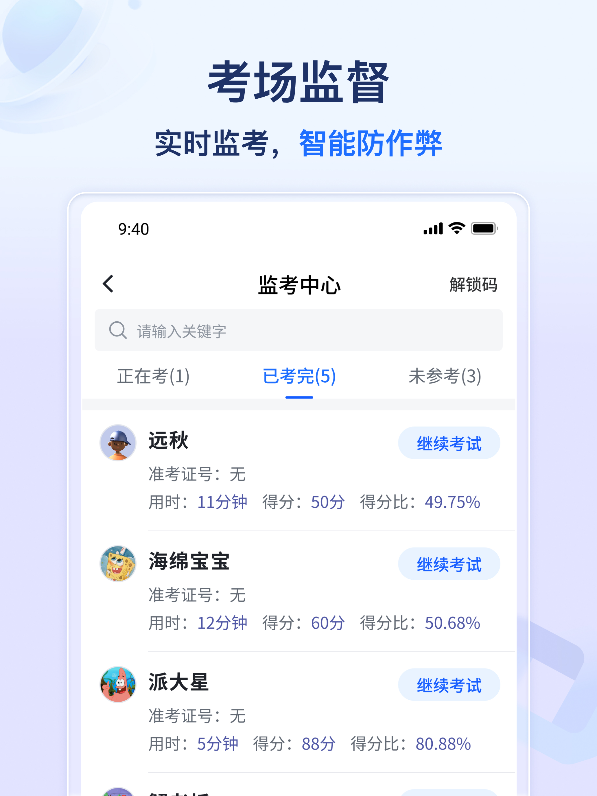 远秋医教云 screenshot 8