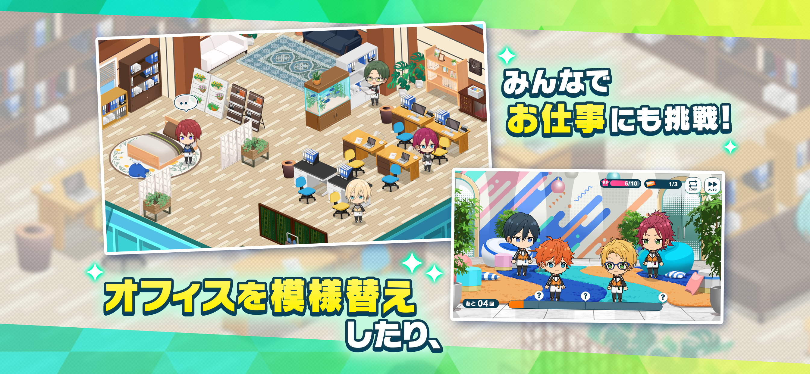 あんさんぶるスターズ！！Music store screenshot 7