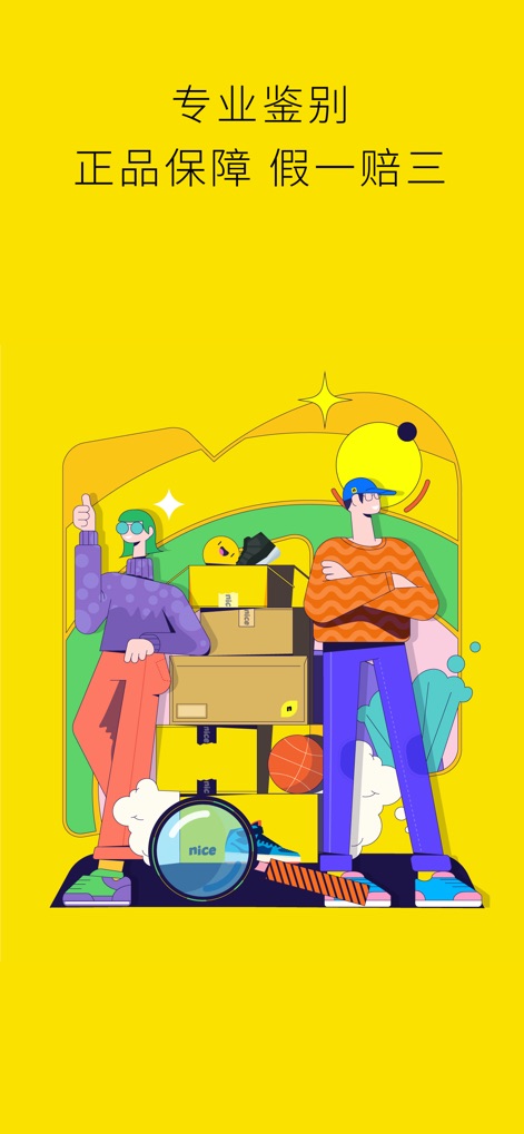 nice-潮流看我 - Autenticidade Garantida