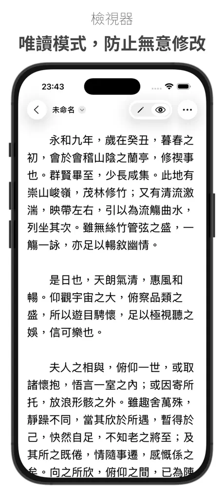 《Plain Editor for .txt》App screenshot 2