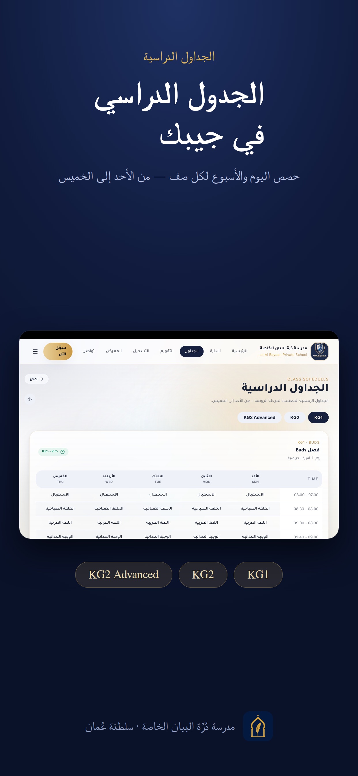 Screenshot 1 of بوابة دُرَّة البيان الرقميَّة