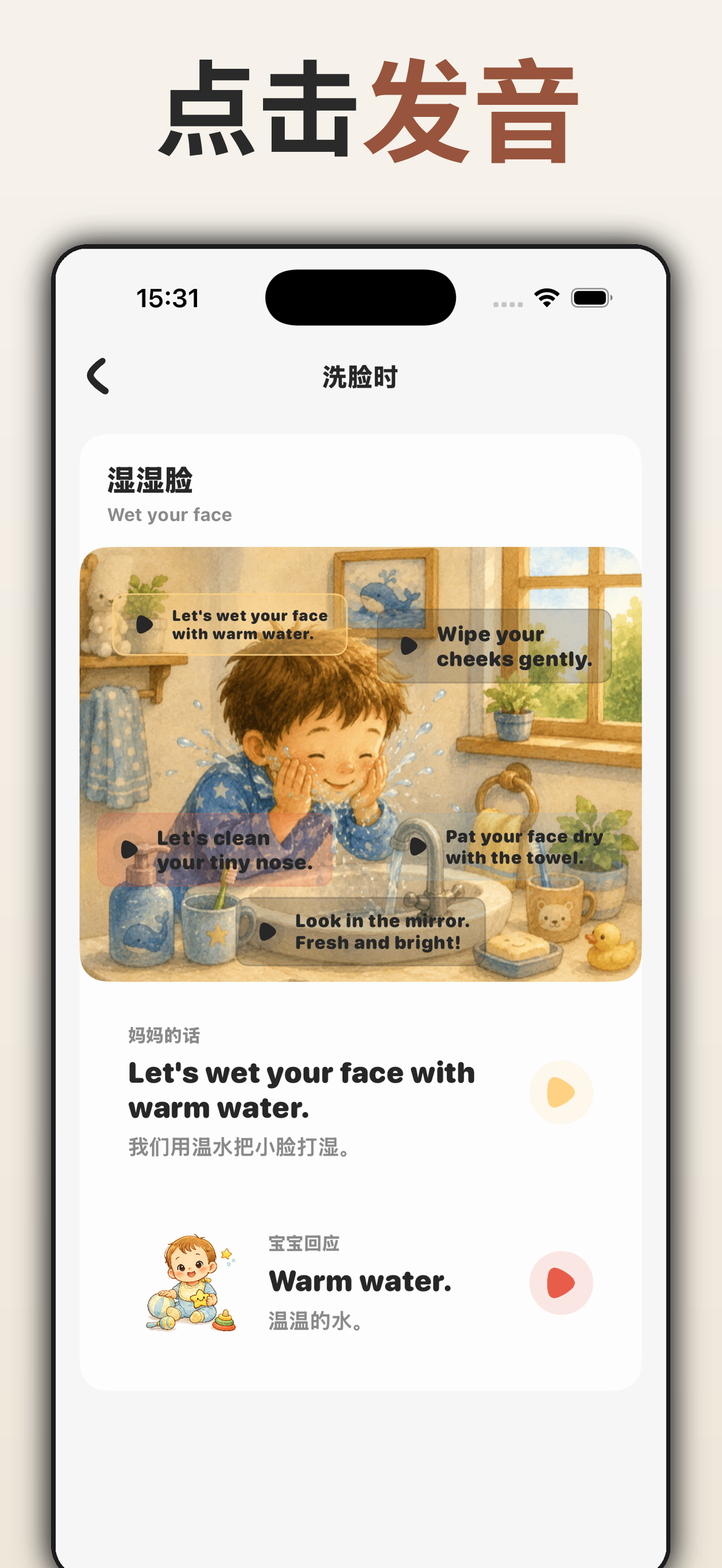 Lumi-每日口语练习 screenshot 4
