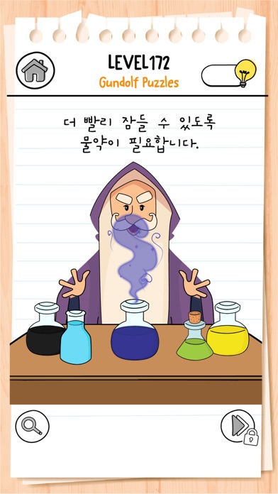 브레인 테스트 (Brain Test) 3: 교묘한 임무