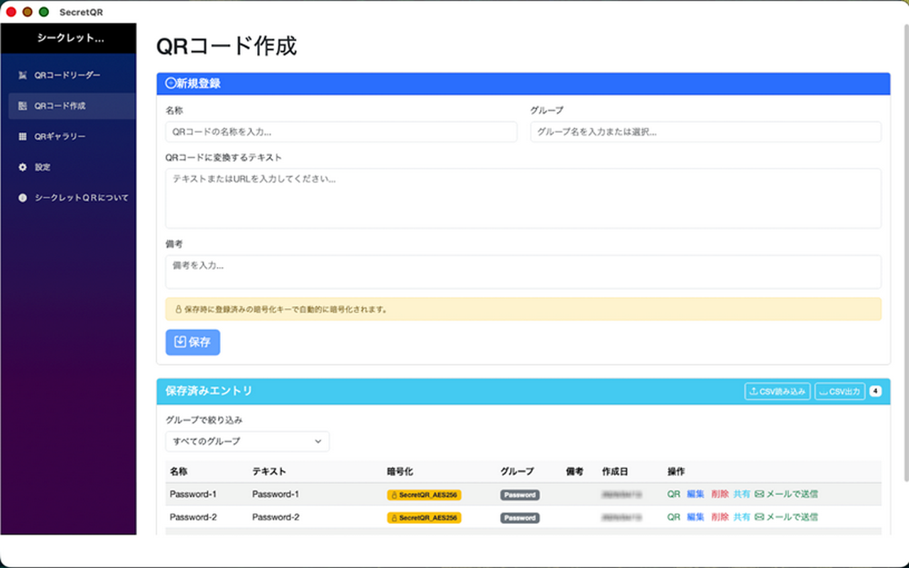 SecretQR screenshot 15