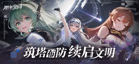 源序空间 screenshot 1