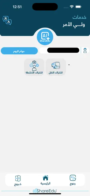 مدارس بناء الموهبة screenshot 1