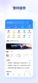 寶時證券-超低成本打新,港美股免佣 1