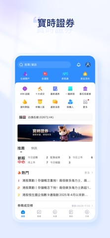 凱敏證券 預覽截圖