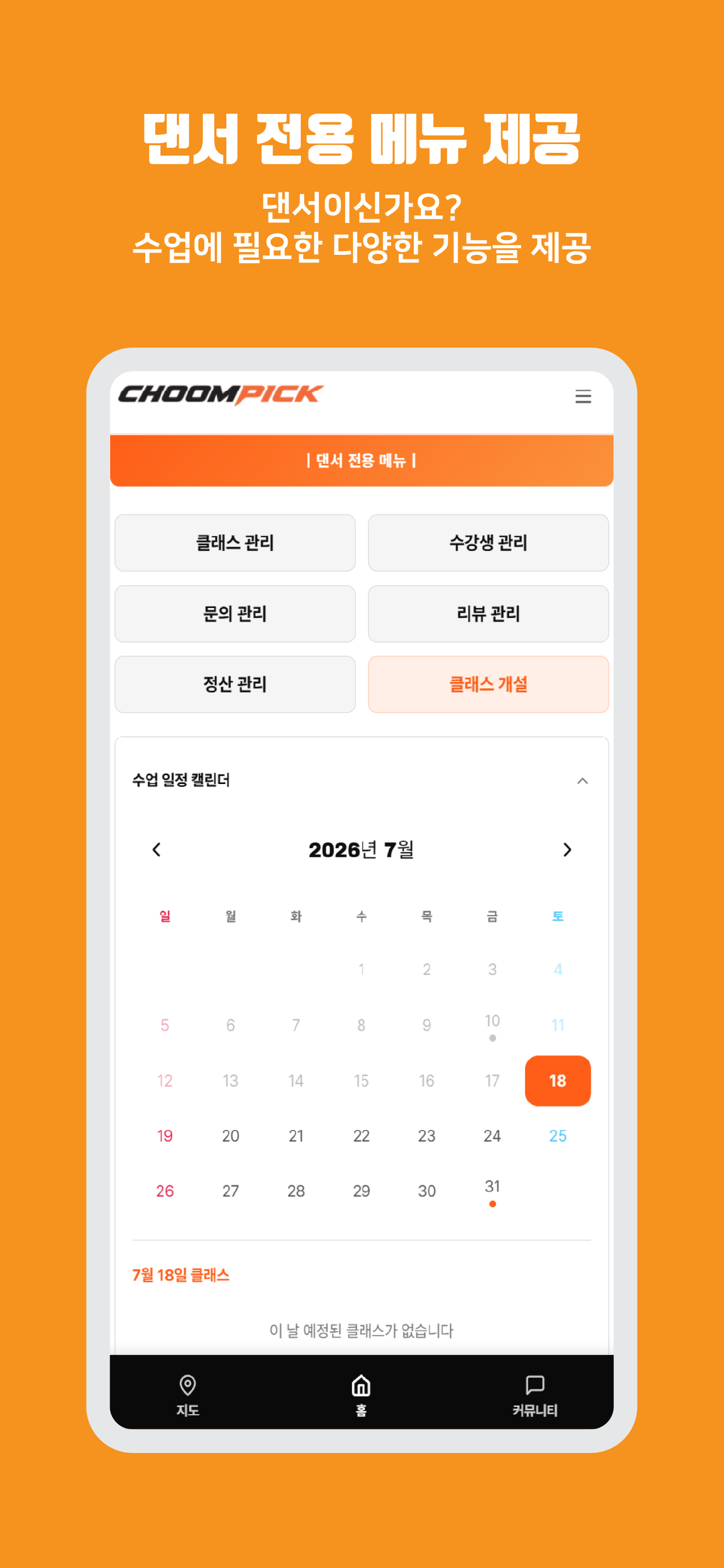 춤픽 screenshot 5