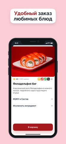 ГАУС - доставка еды screenshot