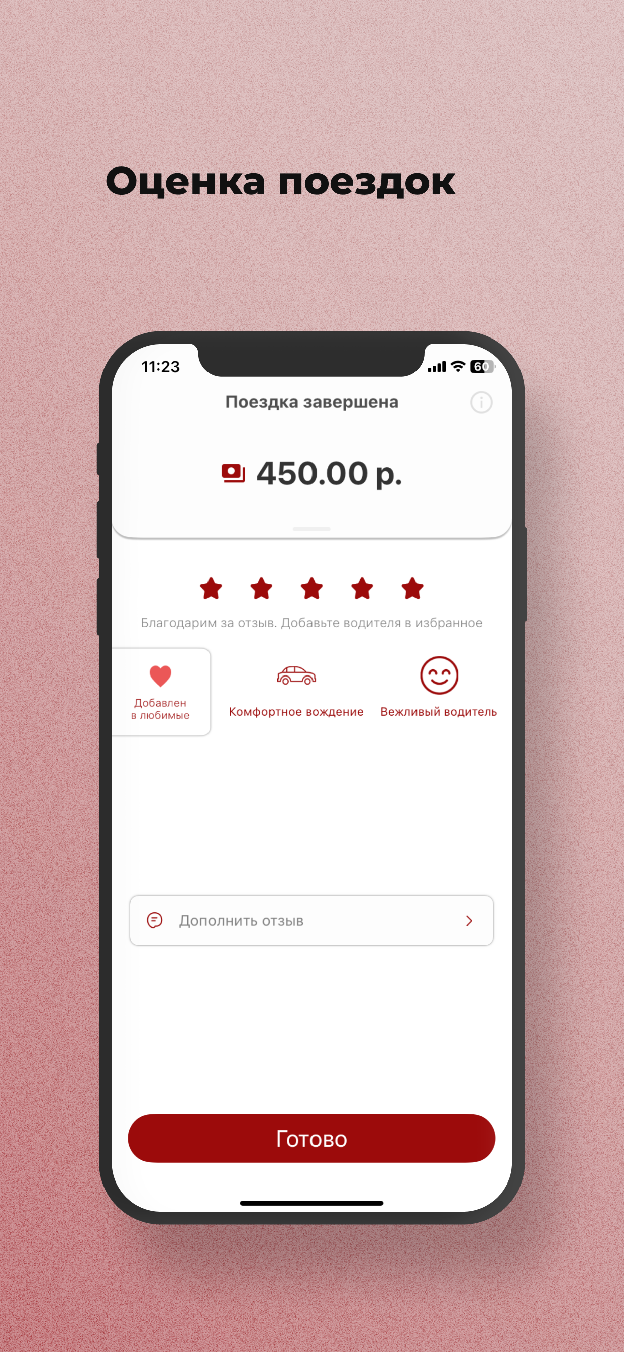 Baby-Driver Автоняня