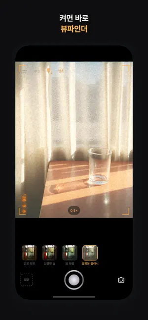 Frame 13 - Retro Film Camera screenshot 4
