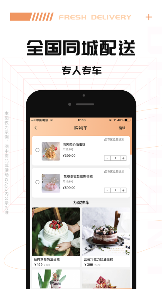 #3. 缇可咔可-Tikcake您的蛋糕私人定制服务专家 (iOS) 由: Chengdu Langua Youxuan Network Technology Co., Ltd.