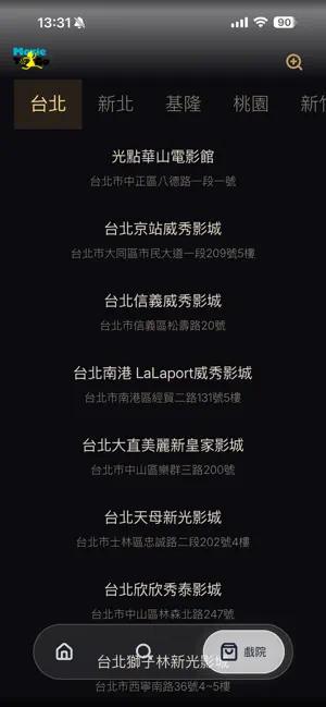 MoviesToGo 電影時刻 screenshot 4