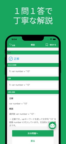 HTML5 プロフェッショナル認定試験 レベル2 screenshot